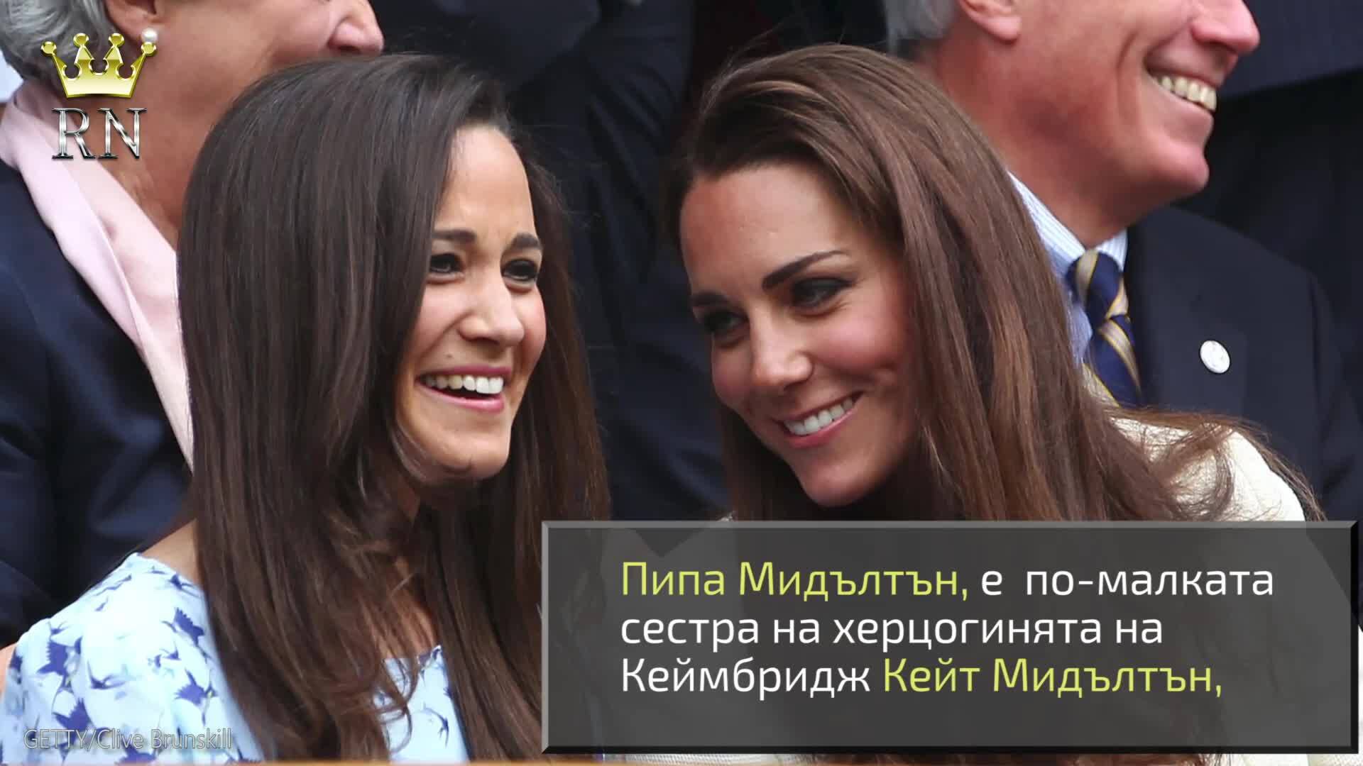 Пипа Мидълтън на 37 години
