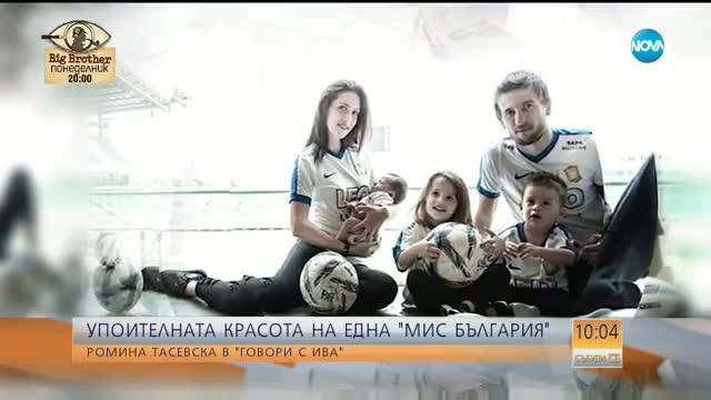 Тасевски ставал през нощта да гледа Левски, разкри жена му