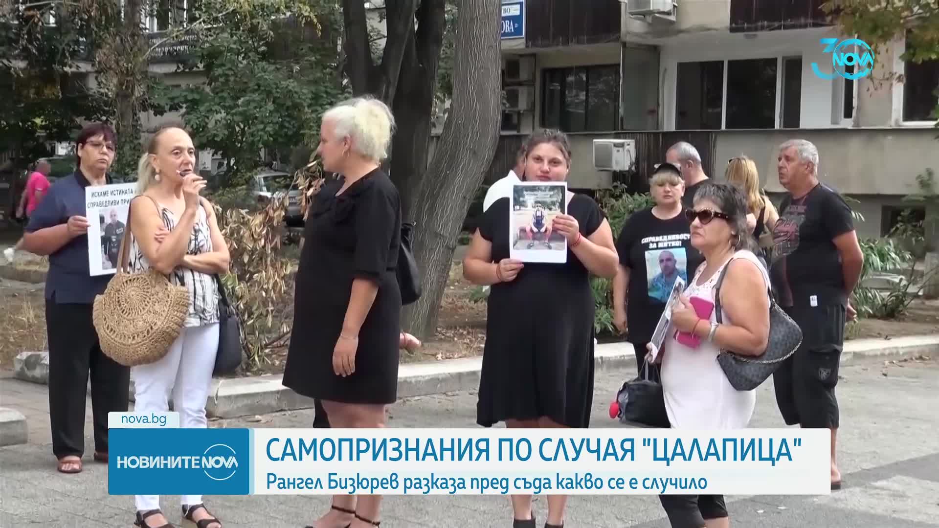 Рангел Бизюрев призна, че е убил Митко от Цалапица