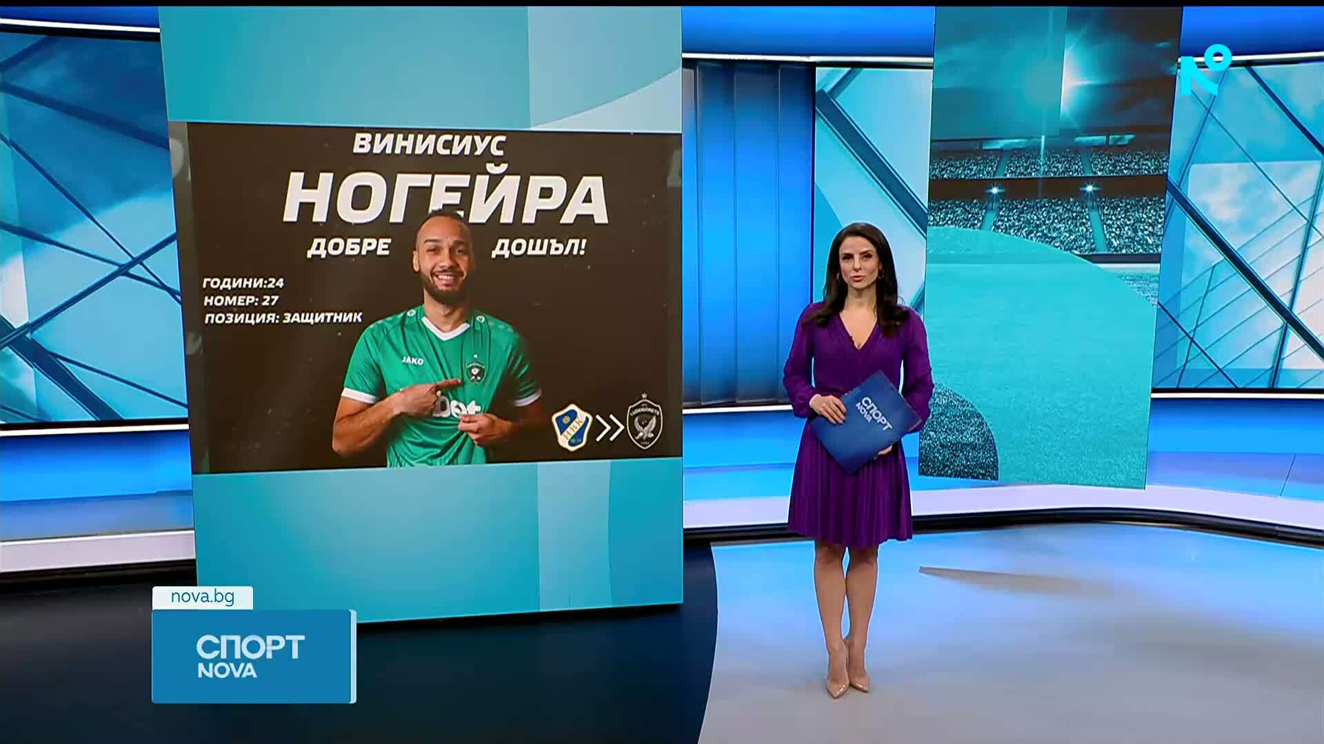 Ногейра с амбиции да играе в Шампионска лига