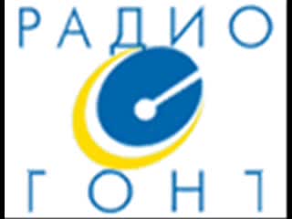 Истината За Края На Радио Гонг