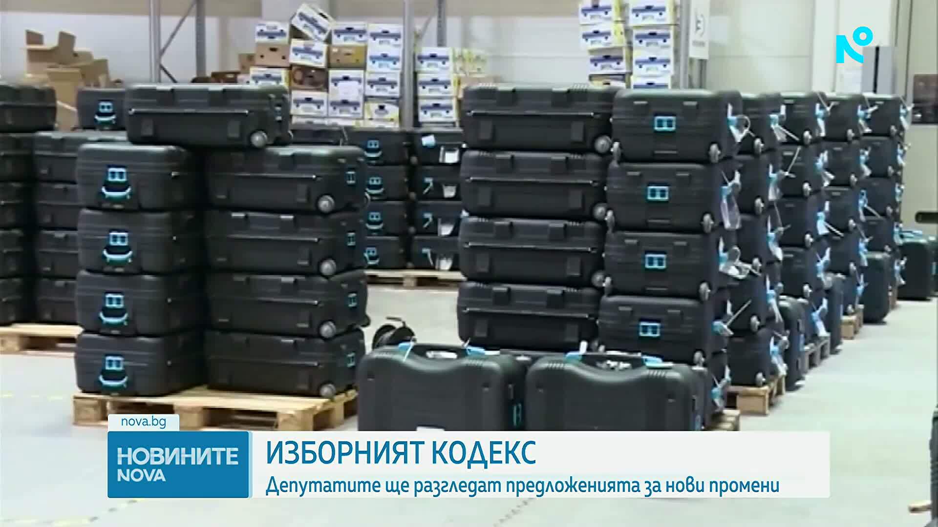 Депутатите решават окончателно за промените в Изборния кодекс