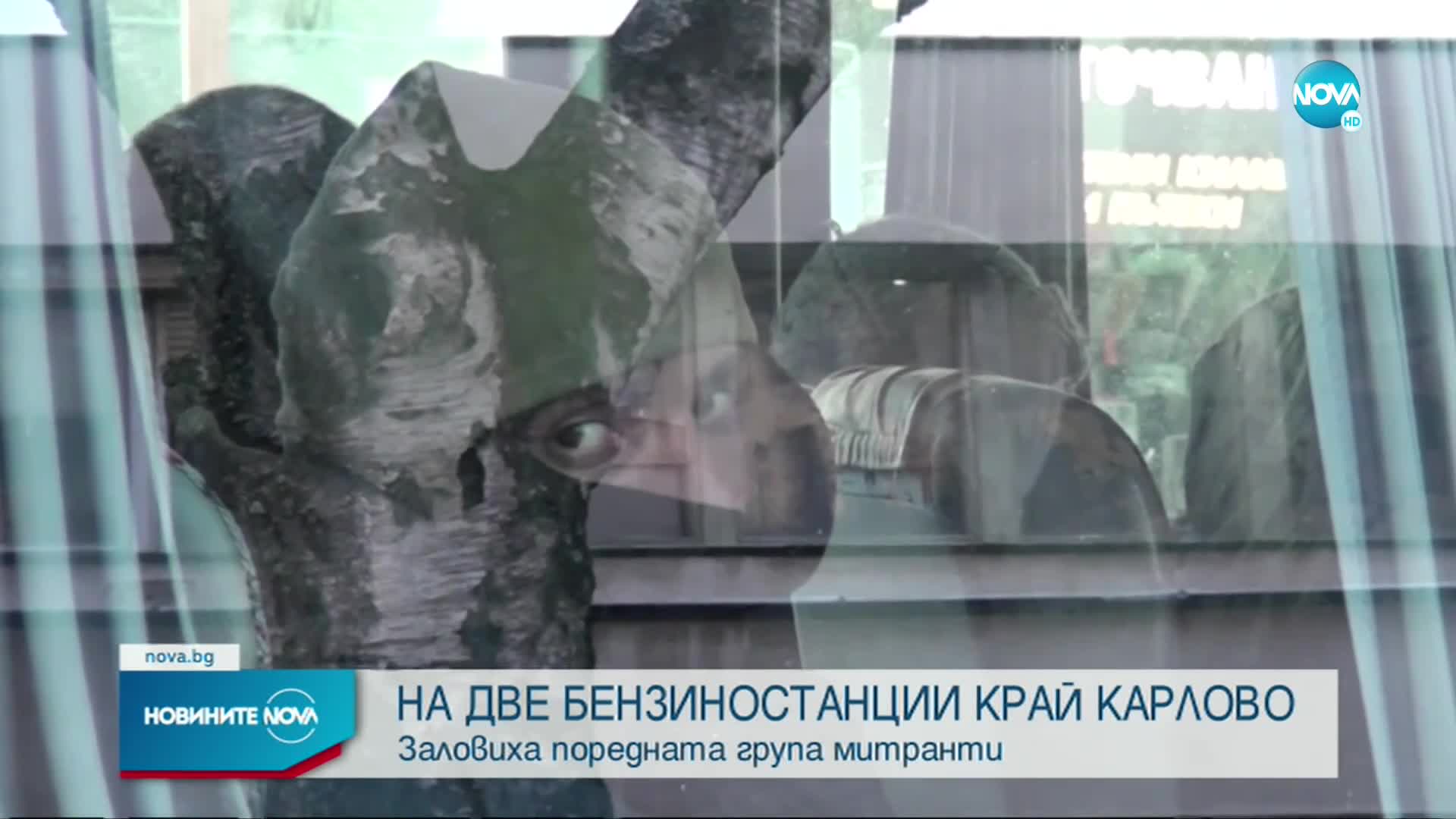 Заловиха 44 бежанци край Карлово