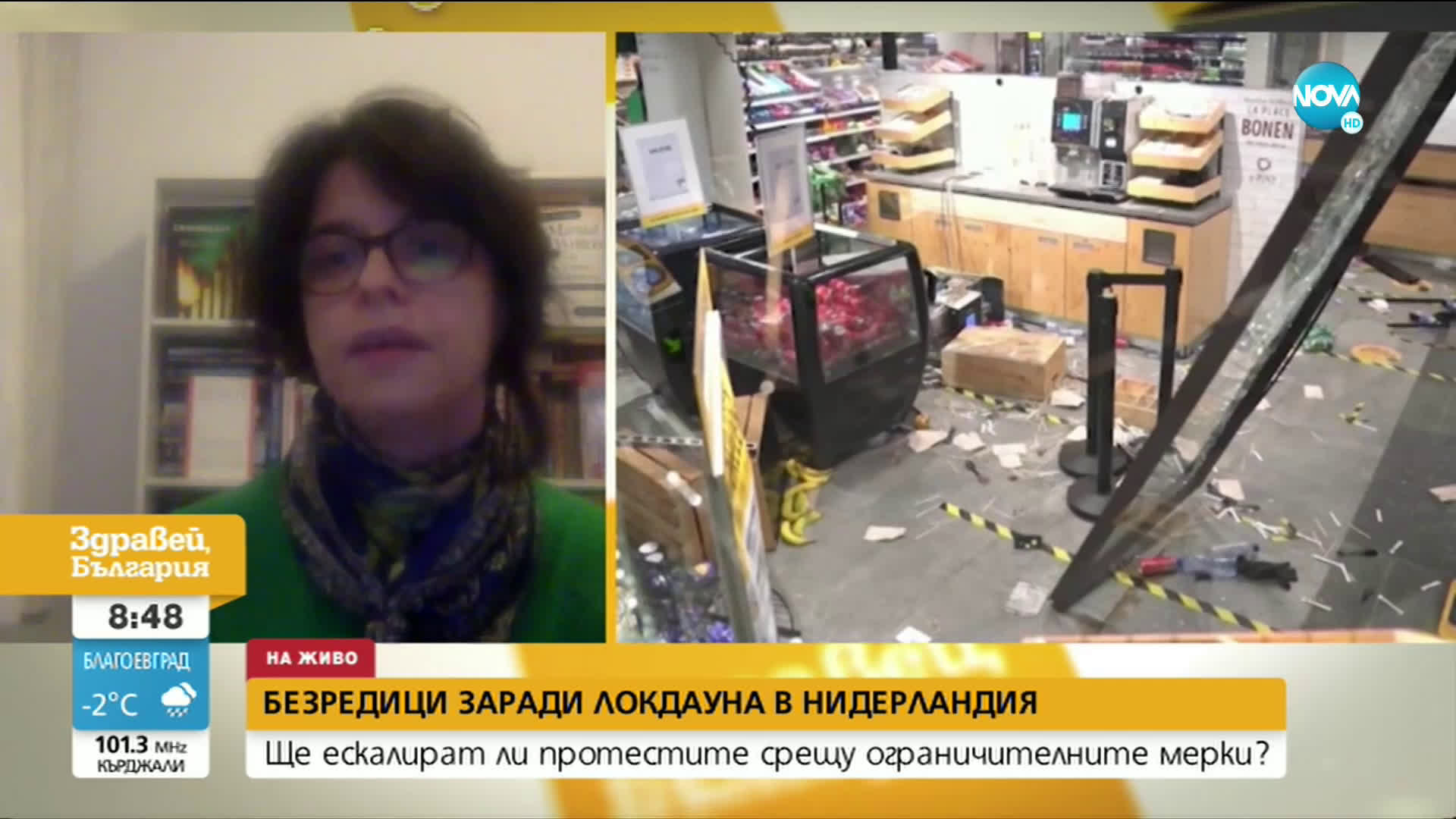 Изправена ли е пред гражданска война Нидерландия?