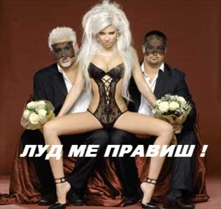 Новият Хит на Азис и Ванко 1 - Луд ме правиш Cd - Rip ( Без Цензура )