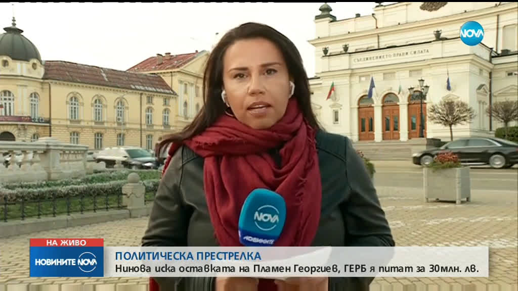 ПОЛИТИЧЕСКА ПРЕСТРЕЛКА: Нинова иска оставката на шефа на КОНПИ, ГЕРБ я питат за 30 млн. лв.