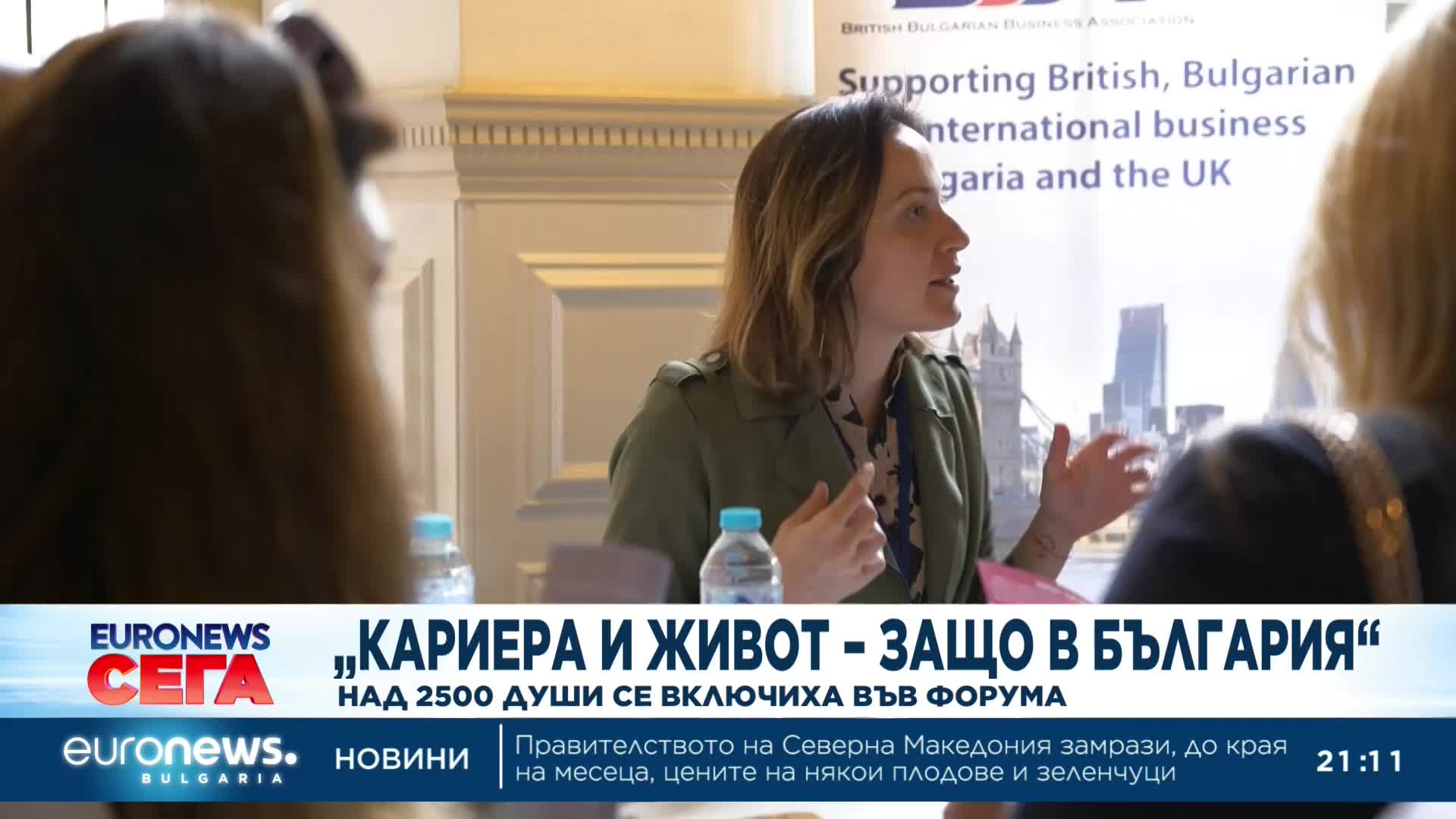 Над 2500 души във Великобритания посетиха кариерен форум за българи в чужбина