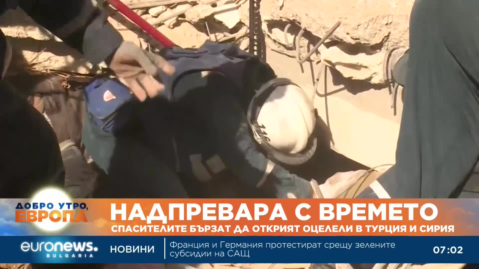 Надпревара с времето: Спасителите бързат да открият още оцелели под развалините в Турция и Сирия