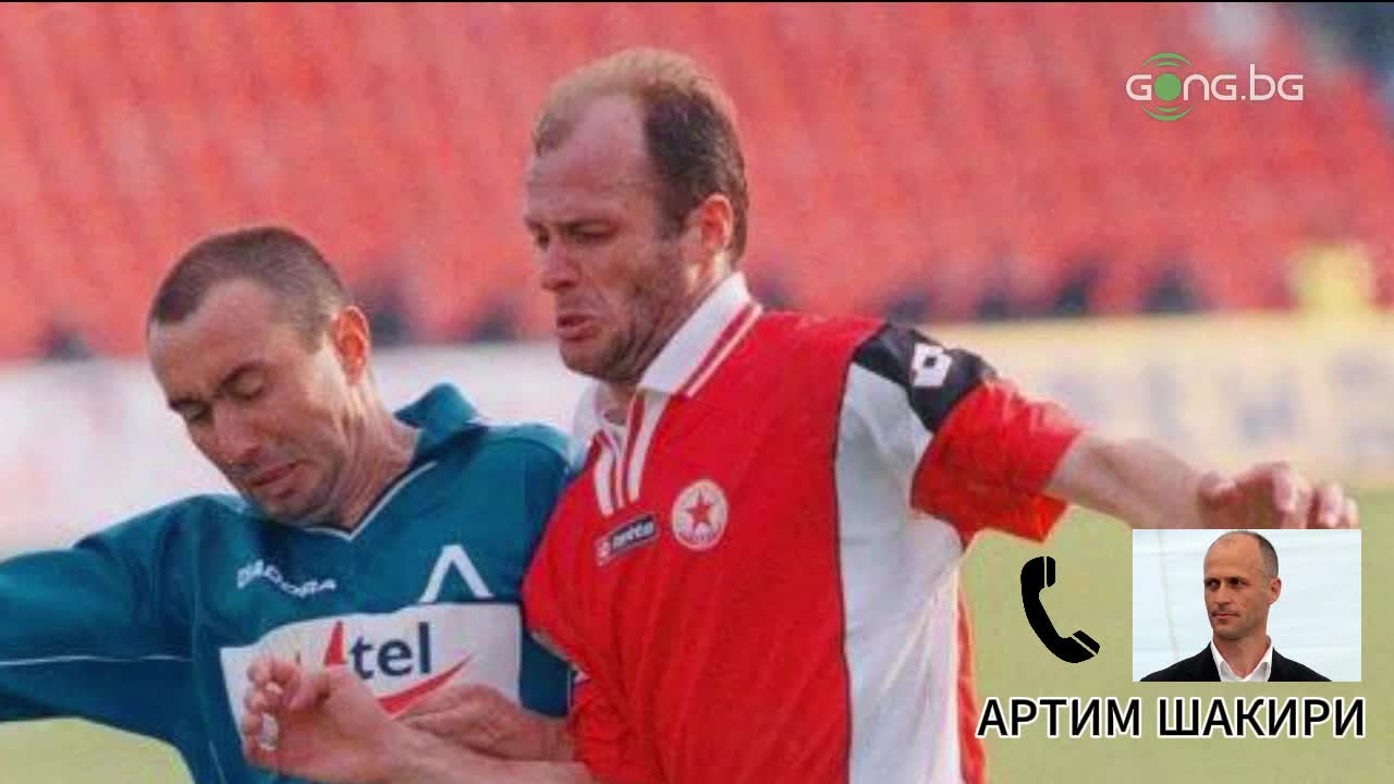 Артим Шакири: Ако бяхме играли по настоящите правила, ЦСКА щеше да отстрани Блекбърн