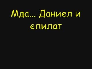 Смешни Простотии - Известни Личности "Създадени" Едни За Други!