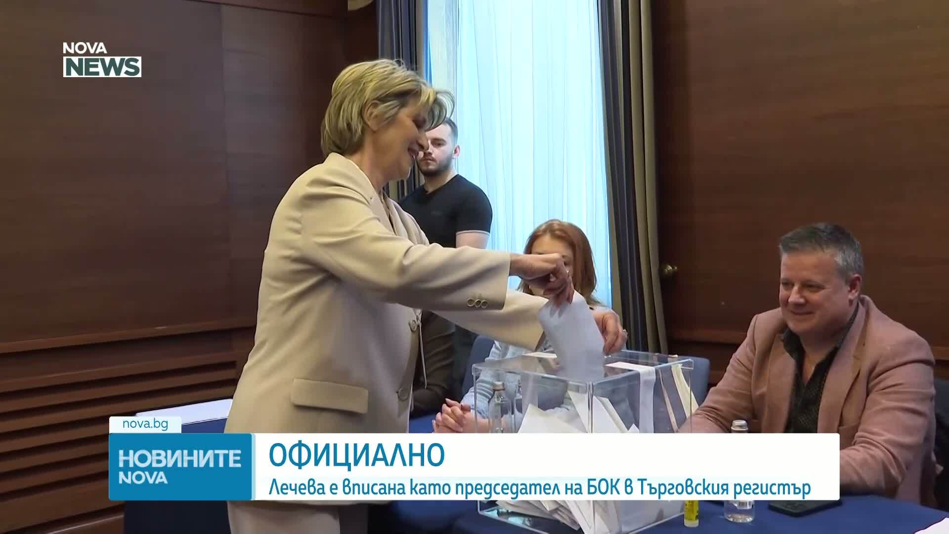 Весела Лечева беше вписана в Търговския регистър като председател на БОК