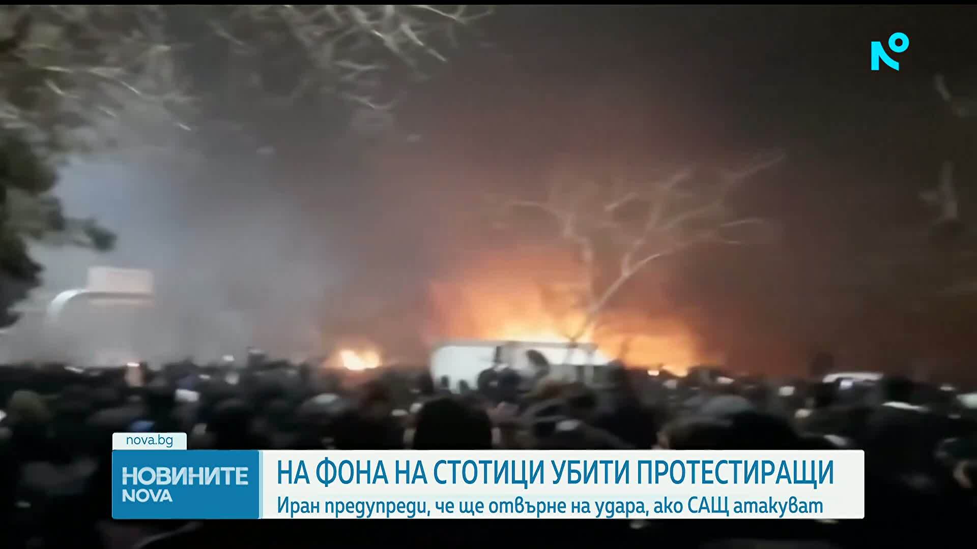 Иран предупреди, че ще отвърне на удара, ако САЩ атакуват