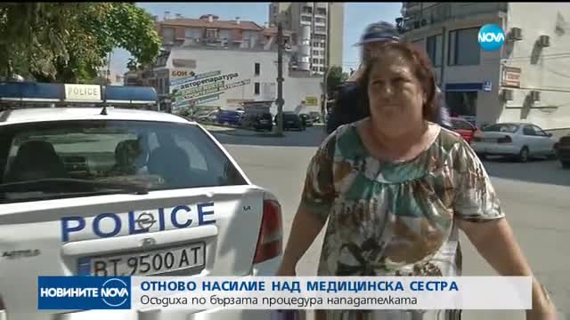 Нападнаха медицинска сестра в болницата в Горна Оряховица