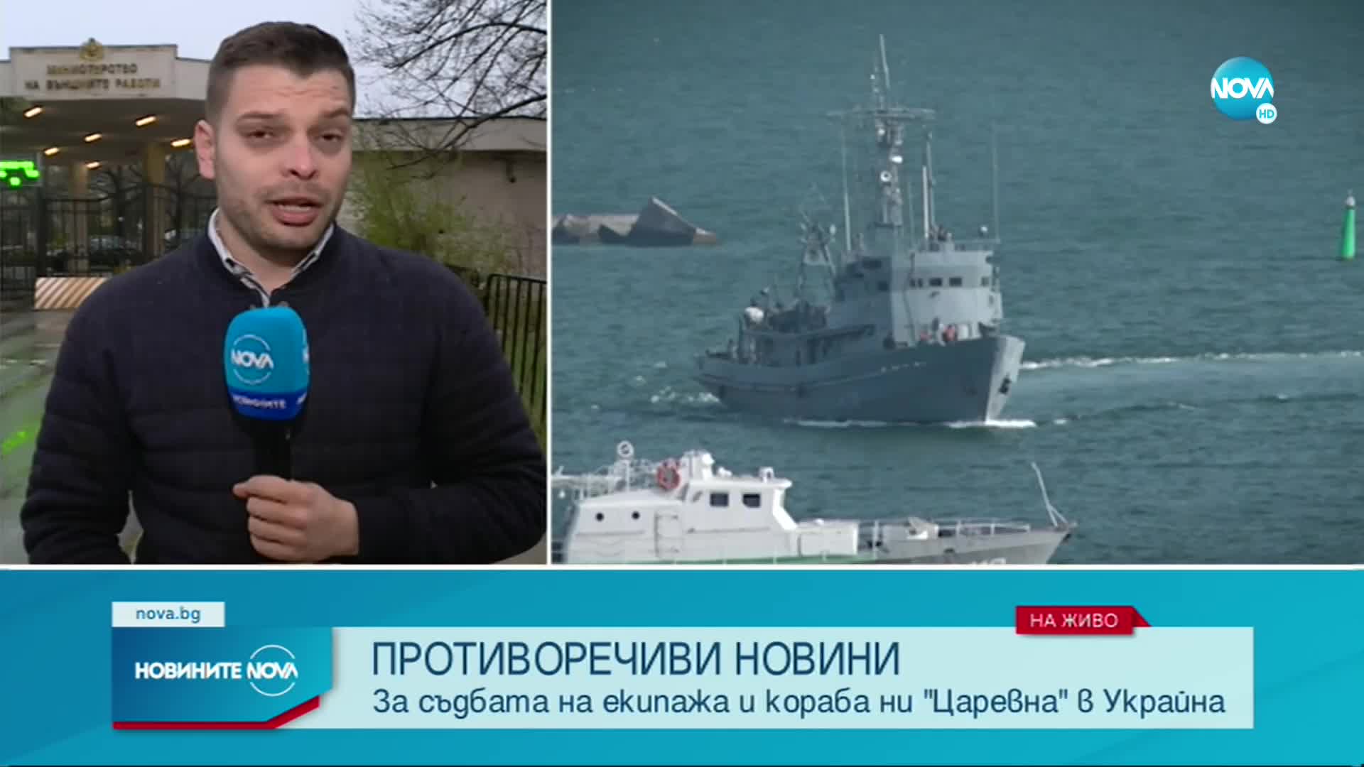 ДНР: Корабът „Царевна” е превзет. Българските власти отричат