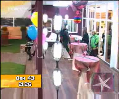 ! Big Brother 4, 04 Ноември 2008 - 5 !