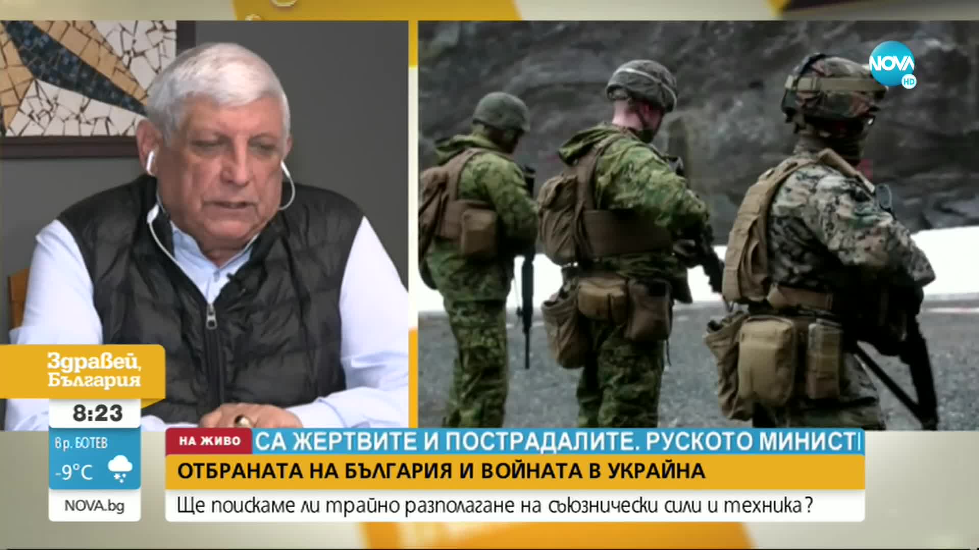 Найденов: Не можем да си позволим да даваме никаква военна помощ на Украйна, трябва да искаме такава