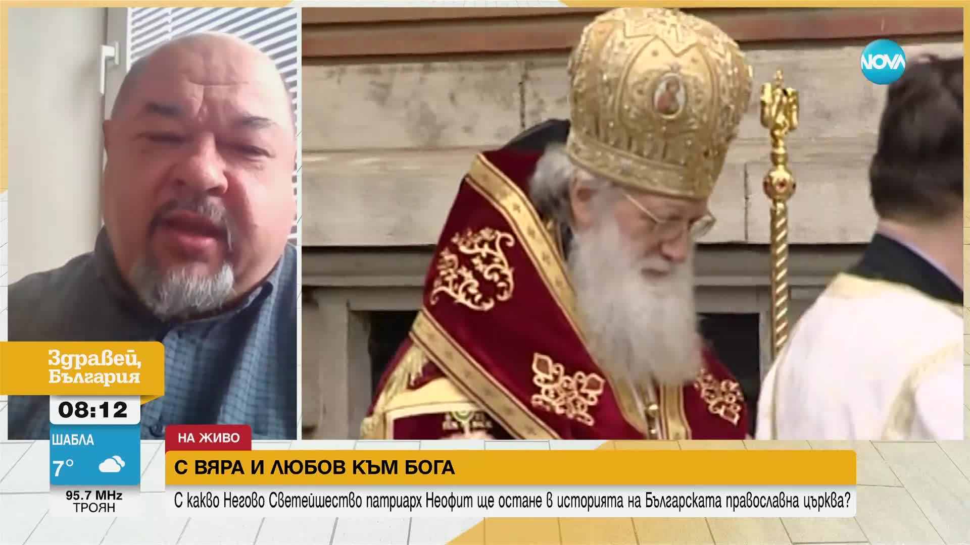 Доц. Иво Найденов: Патриарх Неофит трудно ще бъде заменен