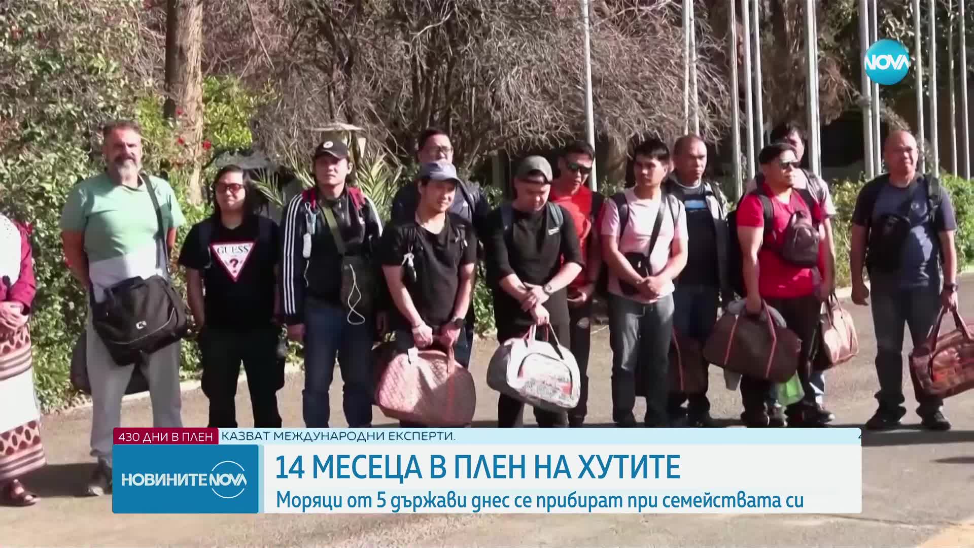 Новините на NOVA (23.01.2025 - извънредна)