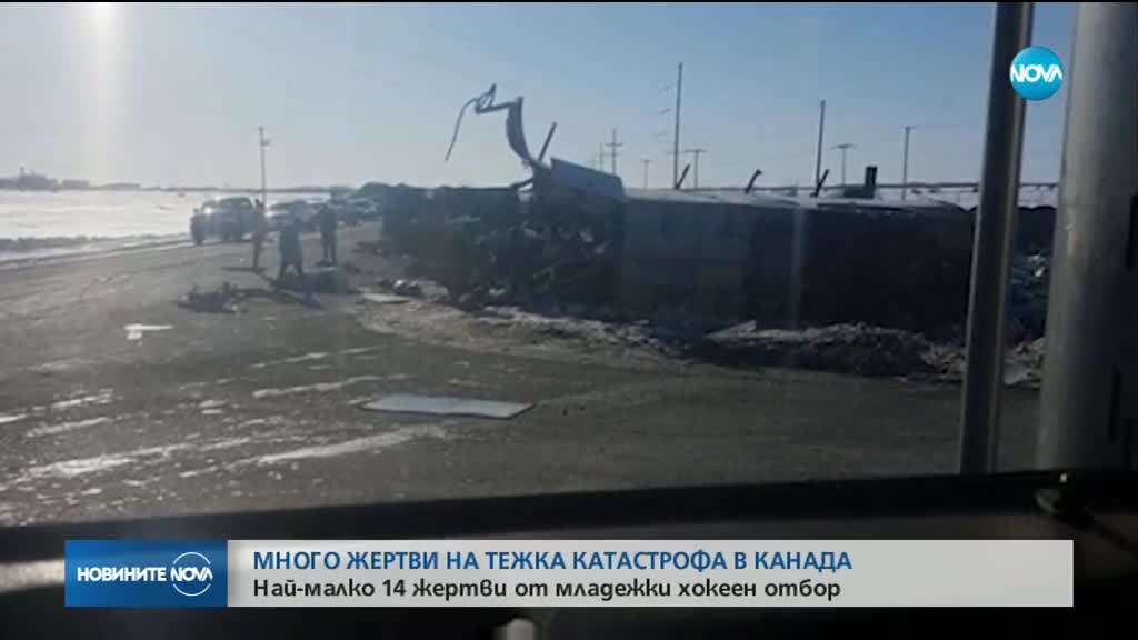 ТРАГЕДИЯ В КАНАДА: 14 момчета от хокеен отбор загинаха при катастрофа