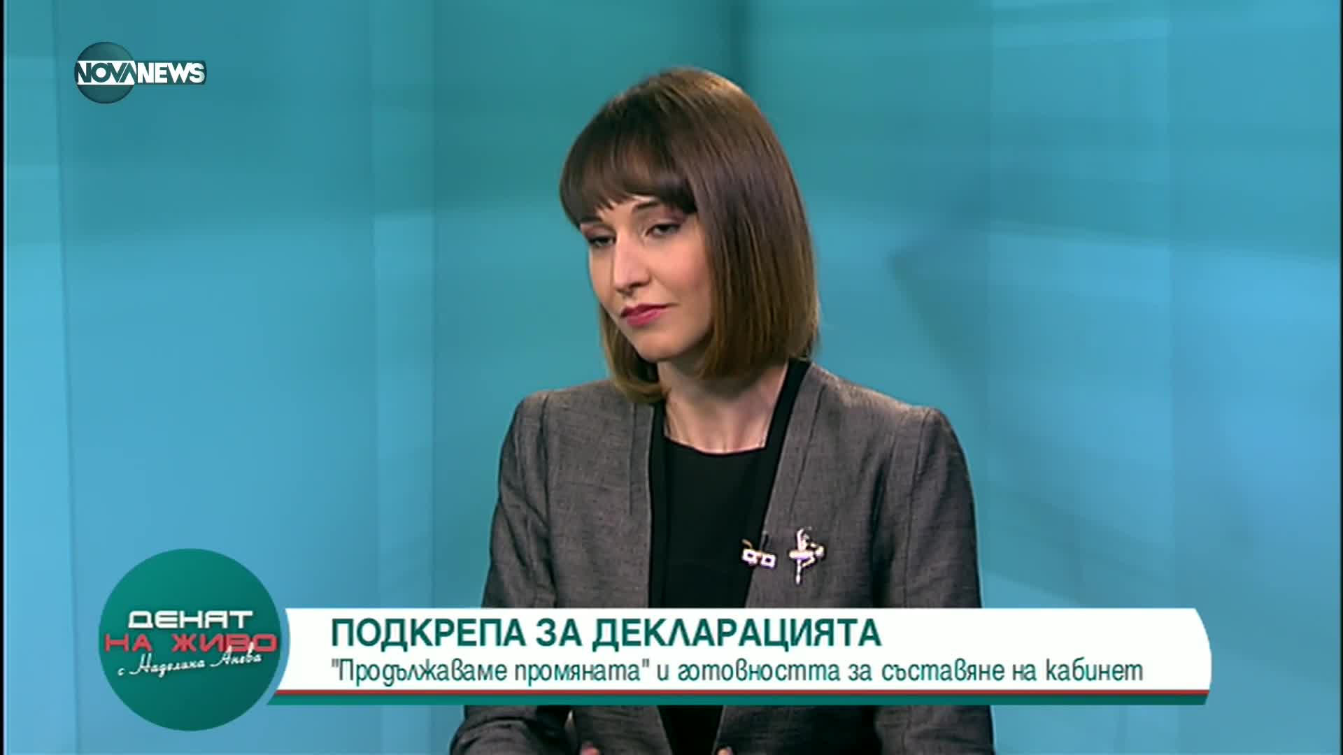 Симеонова: Декларацията на ПП първо е за обединение на приоритети, после – за кабинет