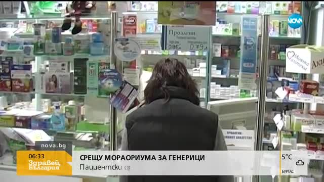 Пациентските организации излизат на протест