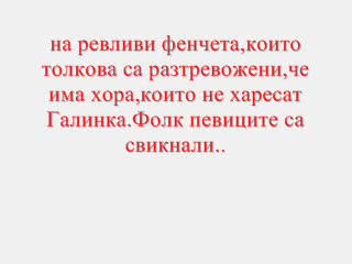 Гледайте Още По*но На Екрана