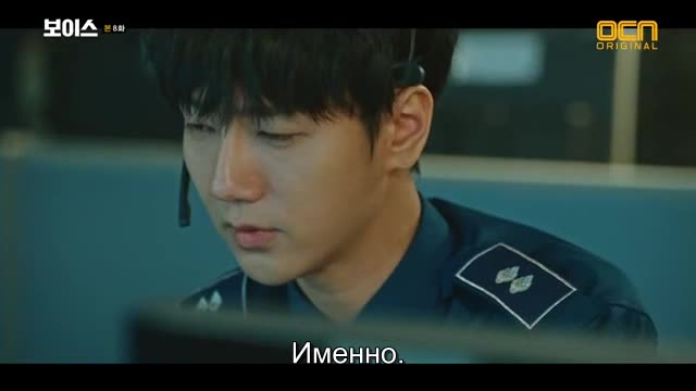 Voice E08 / Гласът бг превод ( Добро качество)