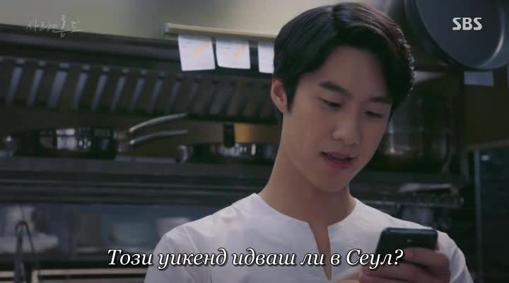 Temperature Of Love E03 / Темпертура На Любовта Е03