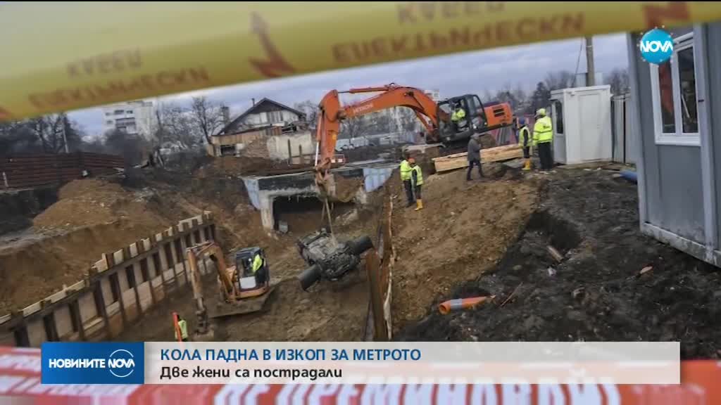 Кола падна в изкоп за метрото в София
