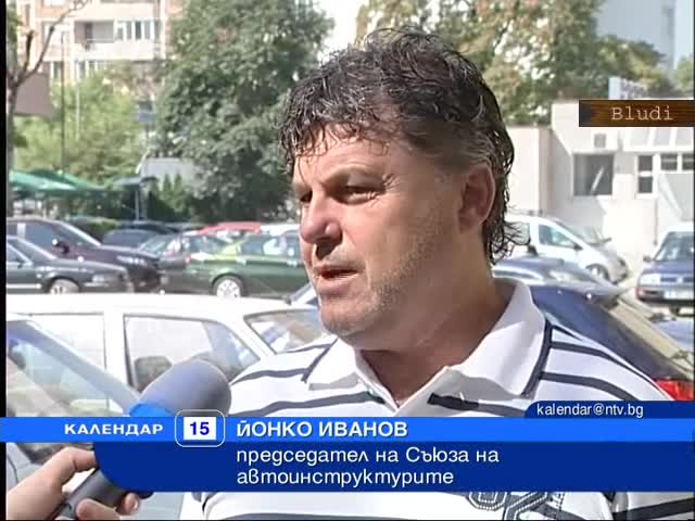 Пушиш / ядеш зад волана - Глоба!