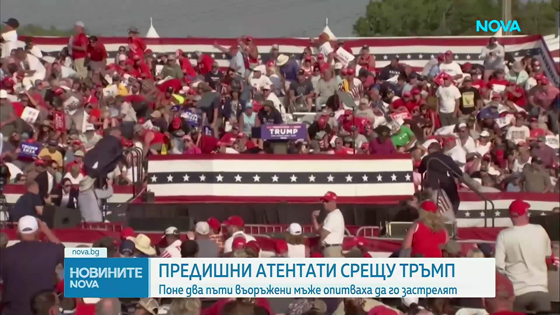 История на предишните покушения срещу Доналд Тръмп