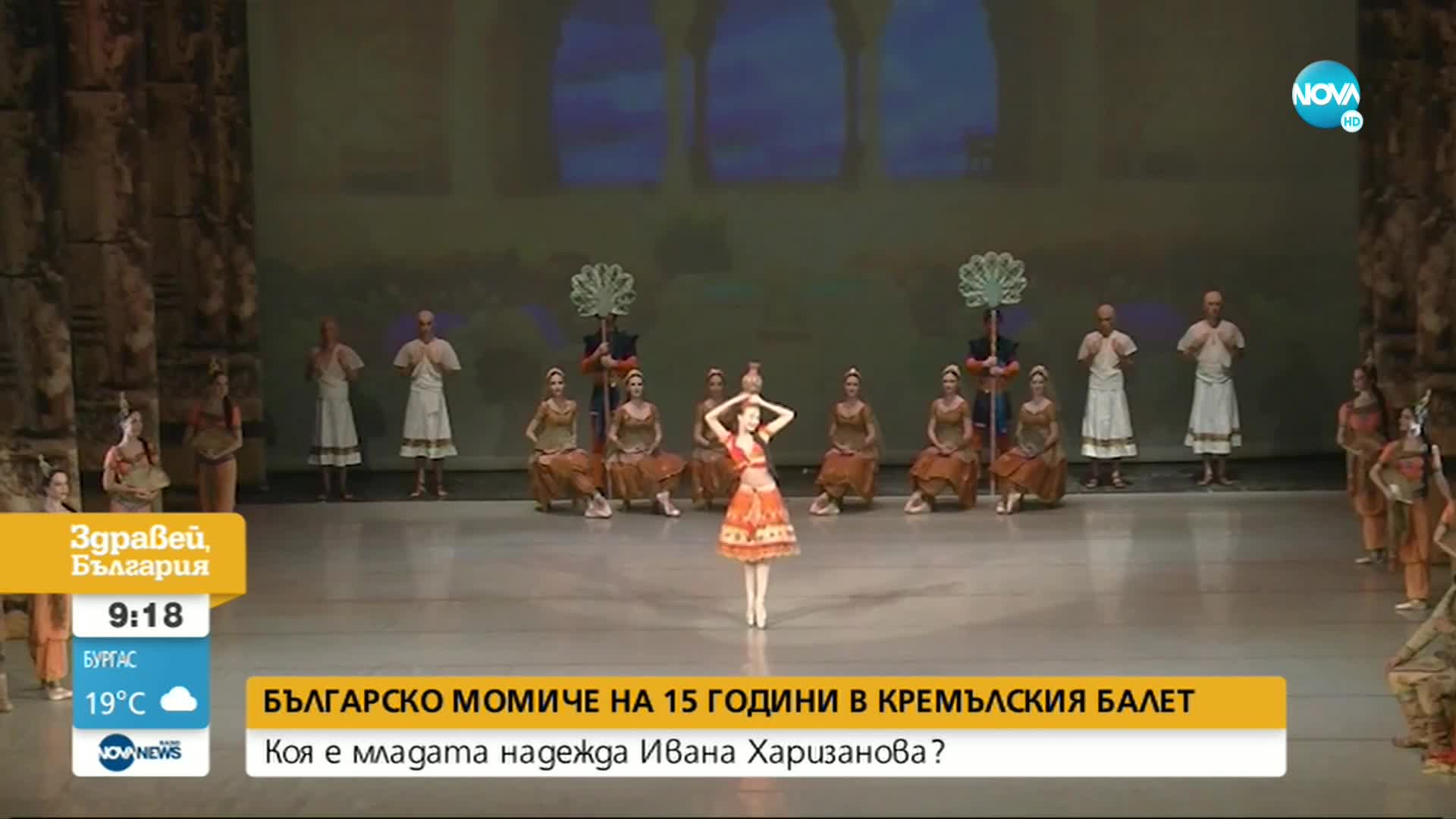 15-годишна българска балерина танцува в Кремълския балет