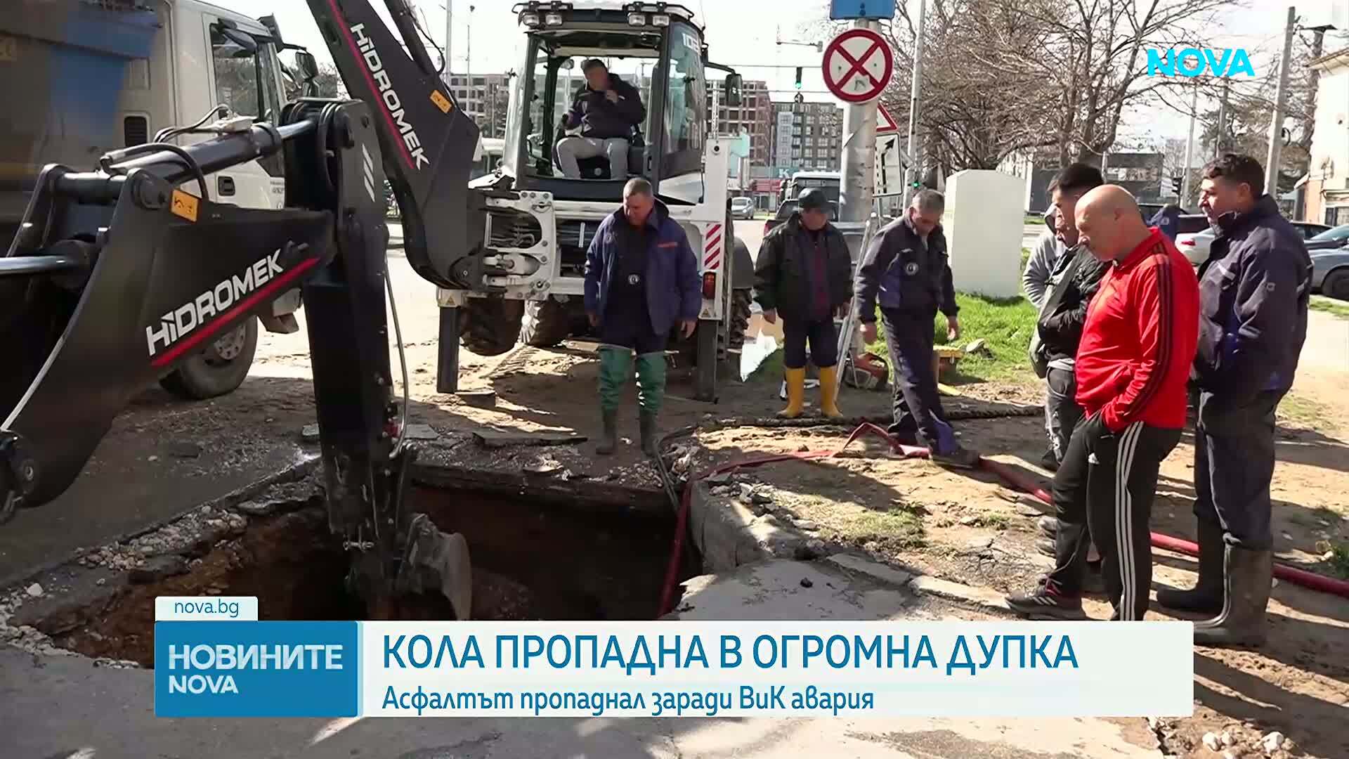 Тежка ВиК авария "погълна" кола в Пловдив