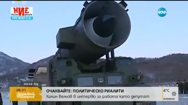Съветът за сигурност на ООН на извънредна среща заради изпитания на балистични ракети
