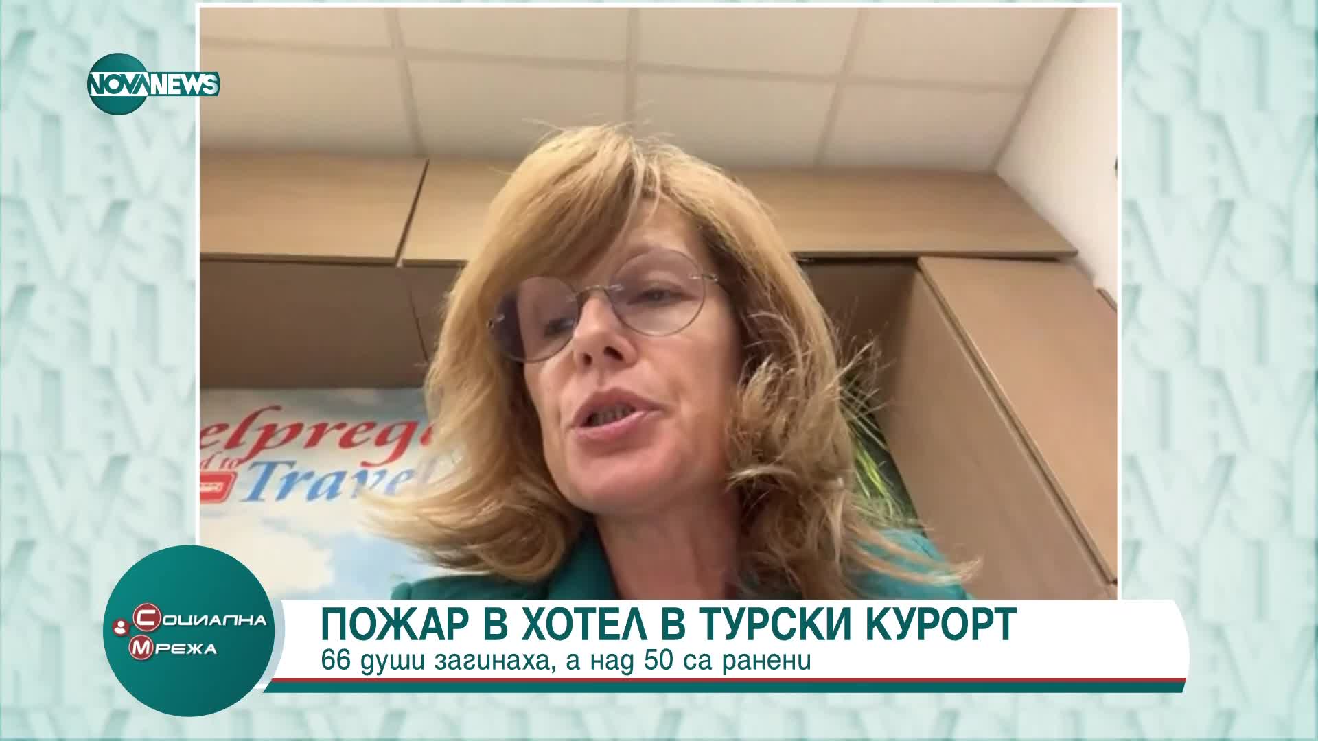 66 души загинаха при пожар в хотел в Турция