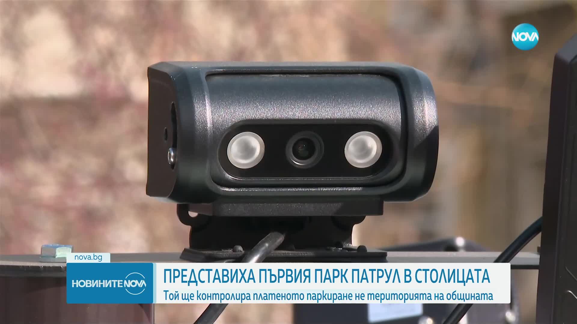 Парк патрули ще проверяват за неправилно паркиране в София