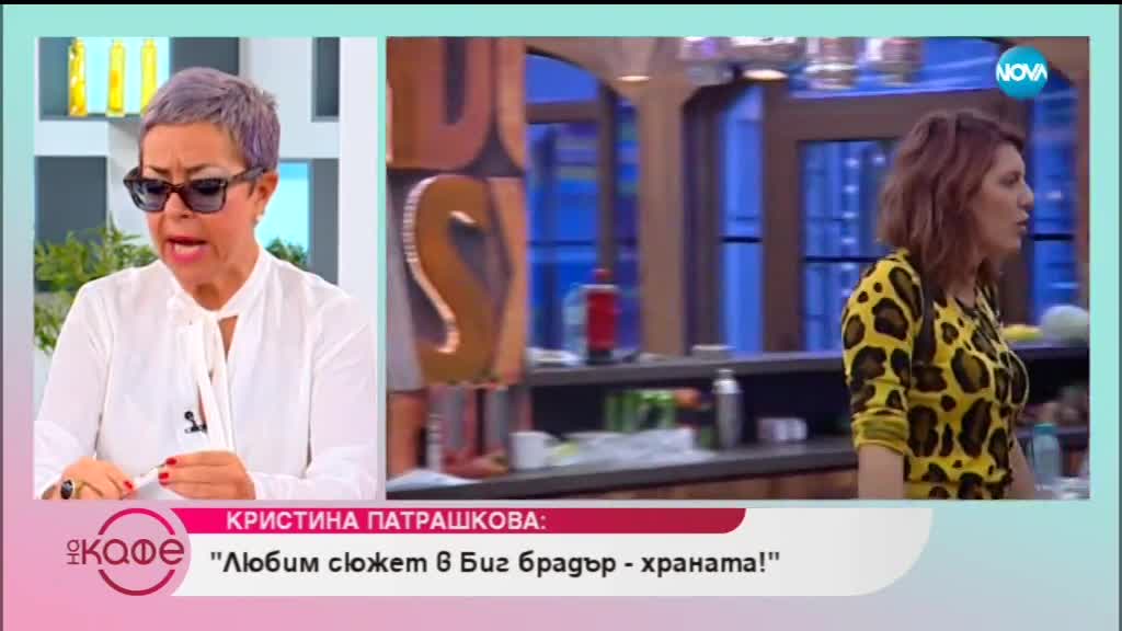 "На кафе" за храната и скандалите в Къщата - VIP Brother 2018