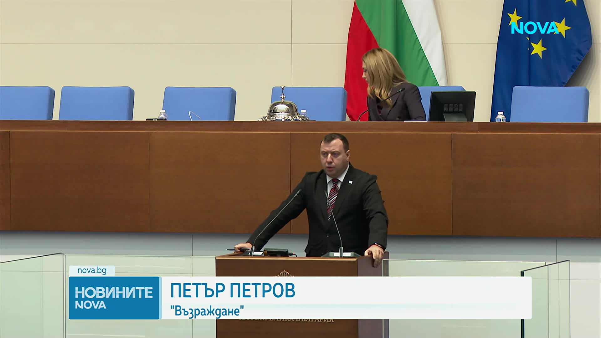Окончателно: Парламентът закри Антикорупционната комисия