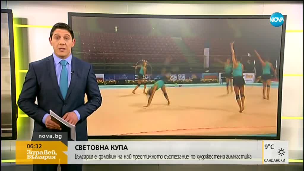 София е домакин на Световната купа по художествена гимнастика
