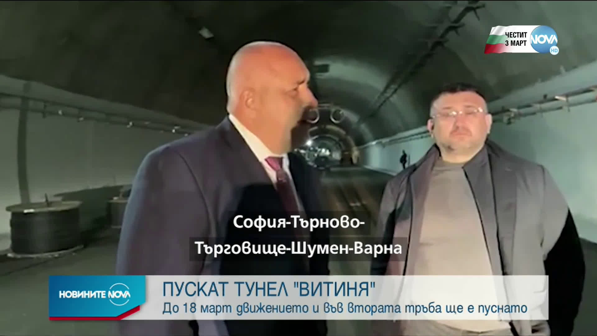 Борисов посочи кога отварят „Хемус” в частта на тунел „Витиня”