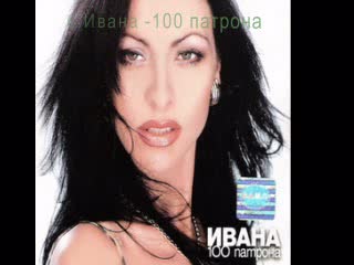 Топ 20 Чалга-ретро@dj vip boy