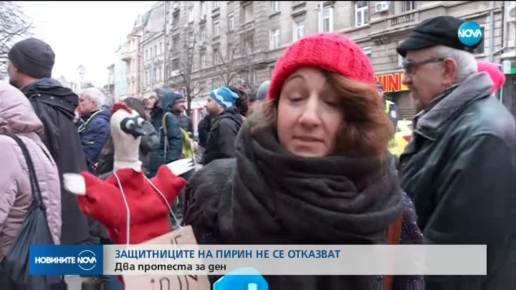 Протестите в защита на Национален парк „Пирин” продължават