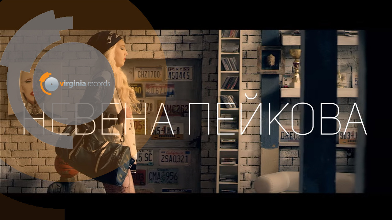Невена Пейкова feat. Steven Achikor - Да Избягаме (Official Teaser)