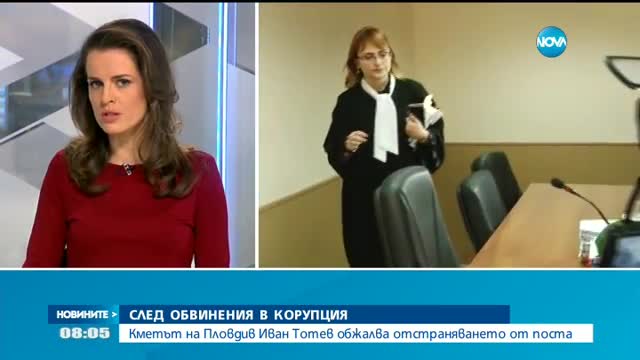 Кметът на Пловдив Иван Тотев обжалва отстраняването от поста