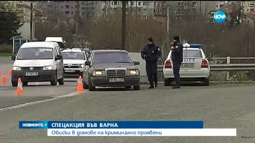 Спецакция във Варна, проверяват се адреси-2
