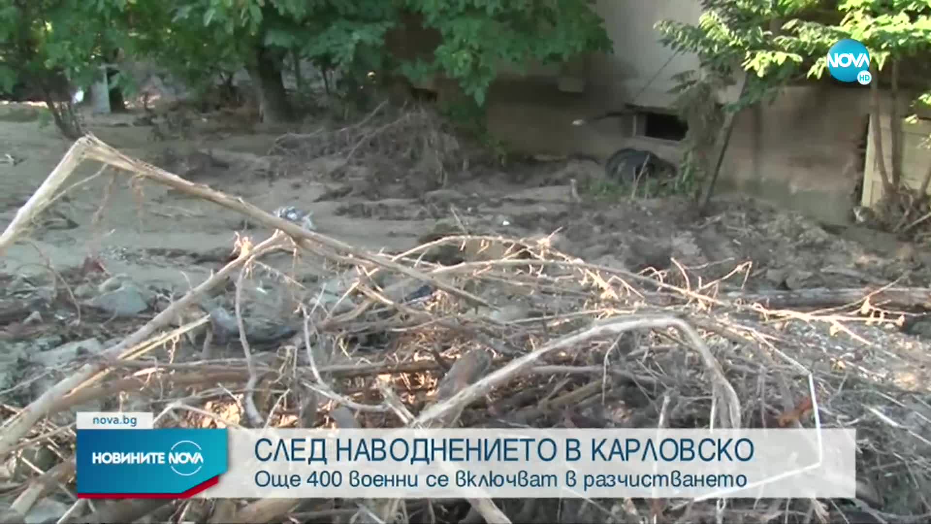 Още 400 военни ще разчистват щетите в Карловско
