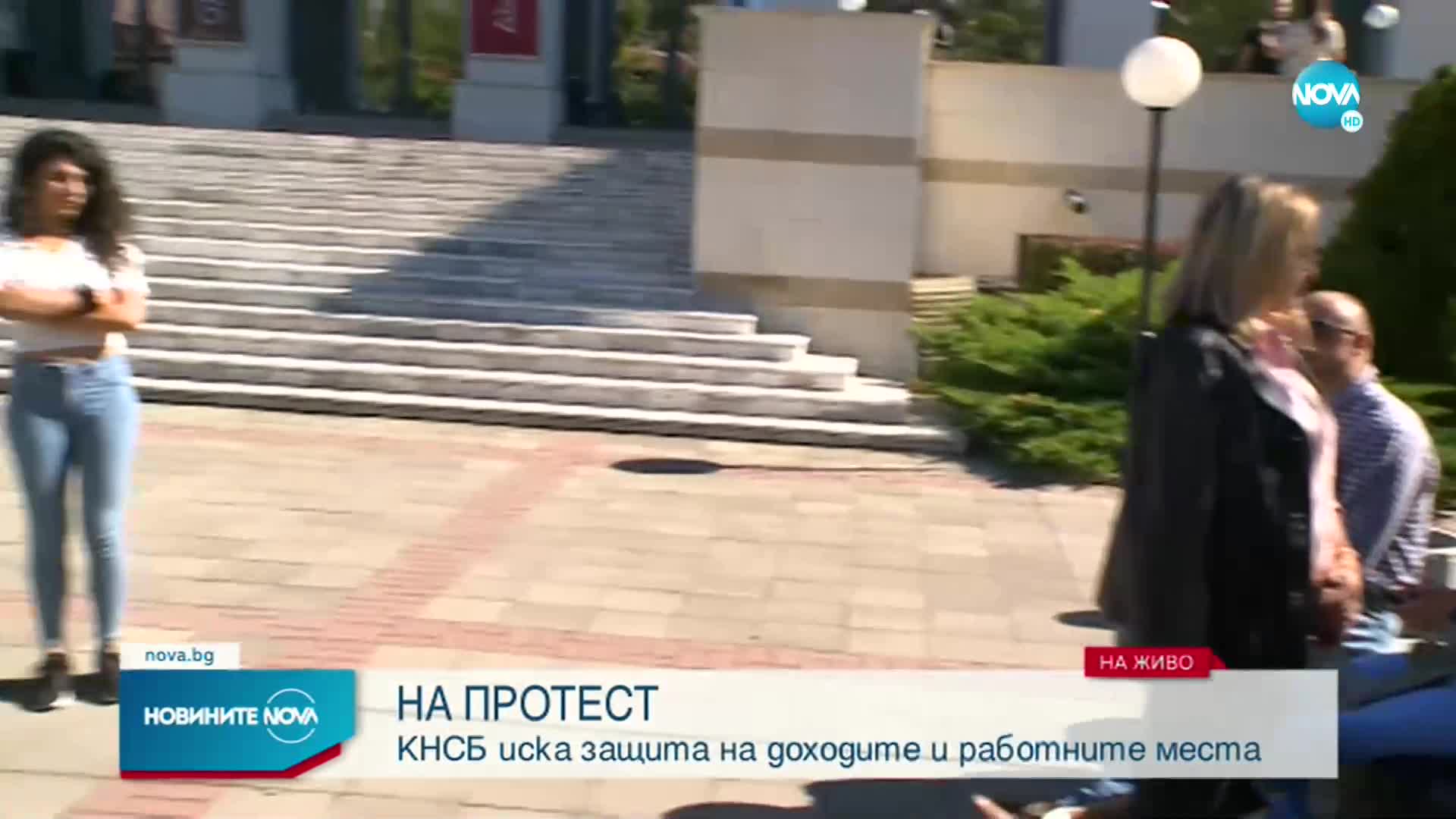 Протест на КНСБ в Пловдив