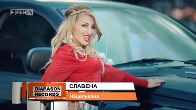 New Славена - Нацелувана (official Video) 2013