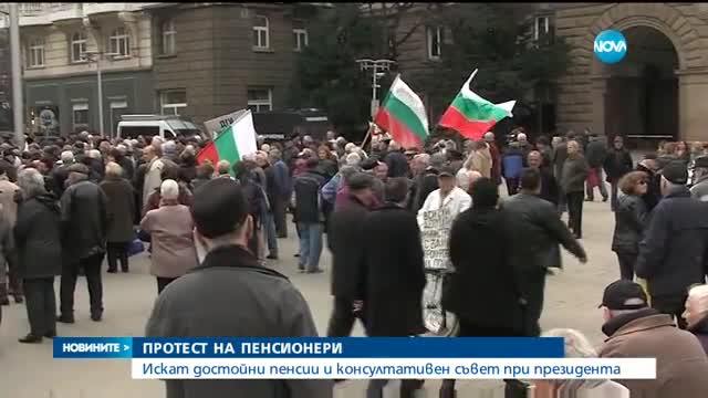 ПРОТЕСТ НА ПЕНСИОНЕРИ: Искат достойни пенсии и консултативен съвет при президента