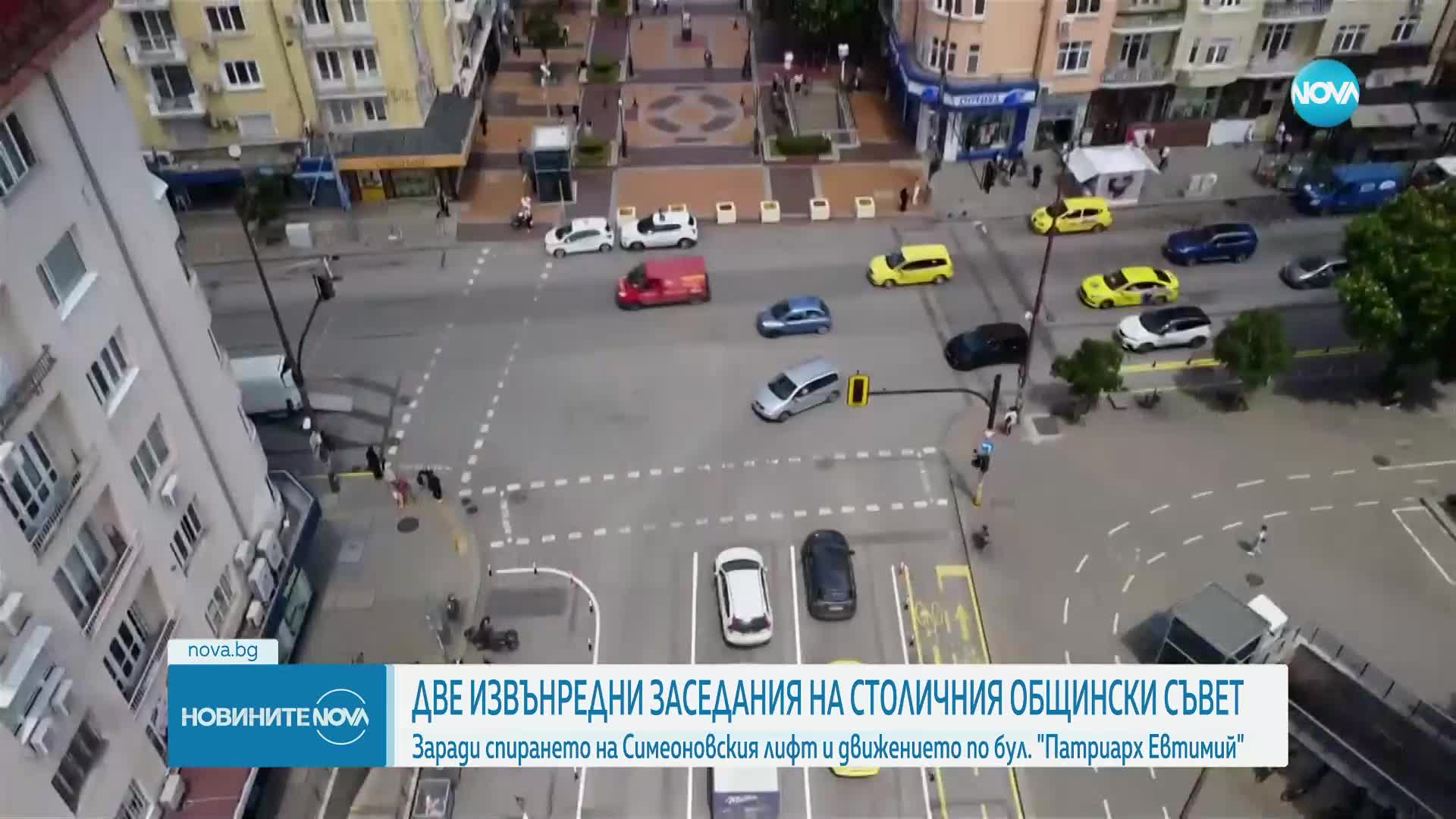 СОС заседава извънредно заради лифта до "Алеко"